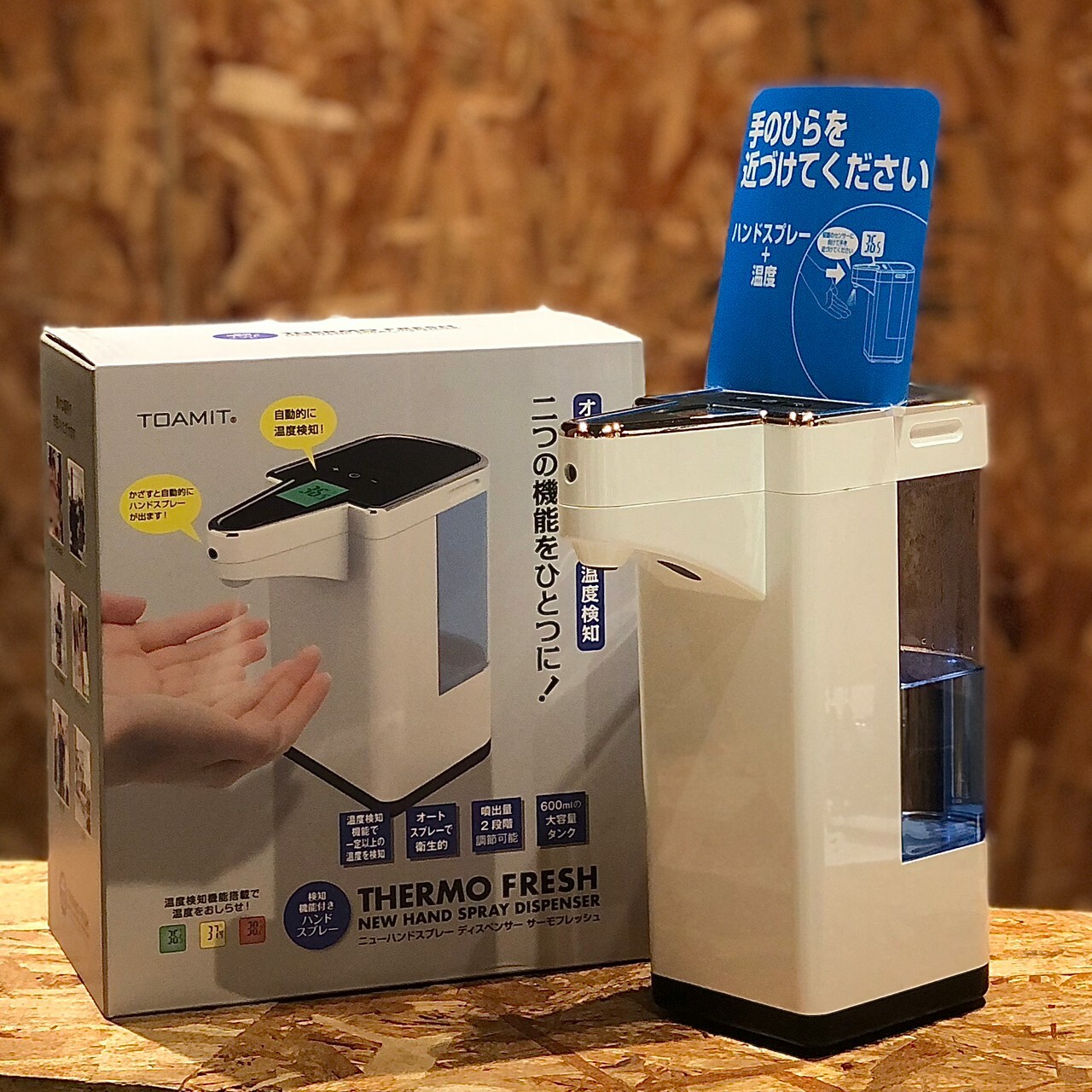 日本【TOAMIT】THERMO FRESH 酒精噴霧機 消毒 防疫 防護