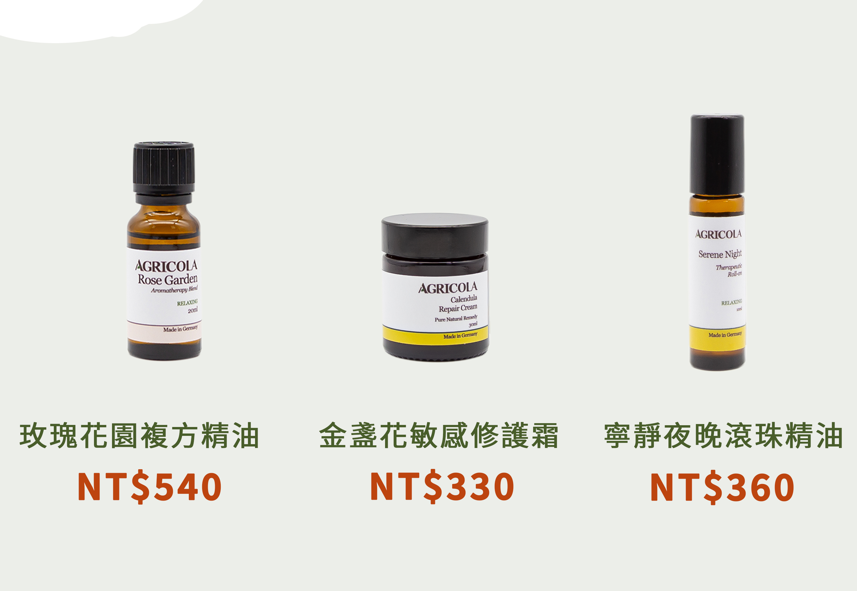 期間限定加價購