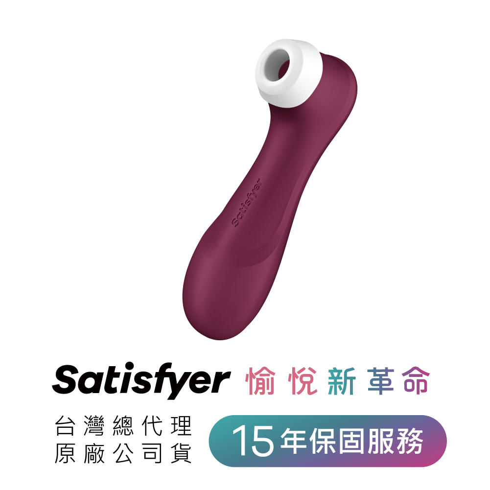 德國 Satisfyer Pro 2 Generation 3 APP遠端遙控 吸吮器+陰蒂拍打震動棒