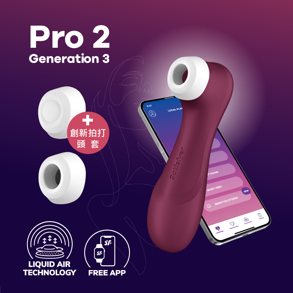 德國 Satisfyer Pro 2 Generation 3 APP遠端遙控 吸吮器+陰蒂拍打震動棒