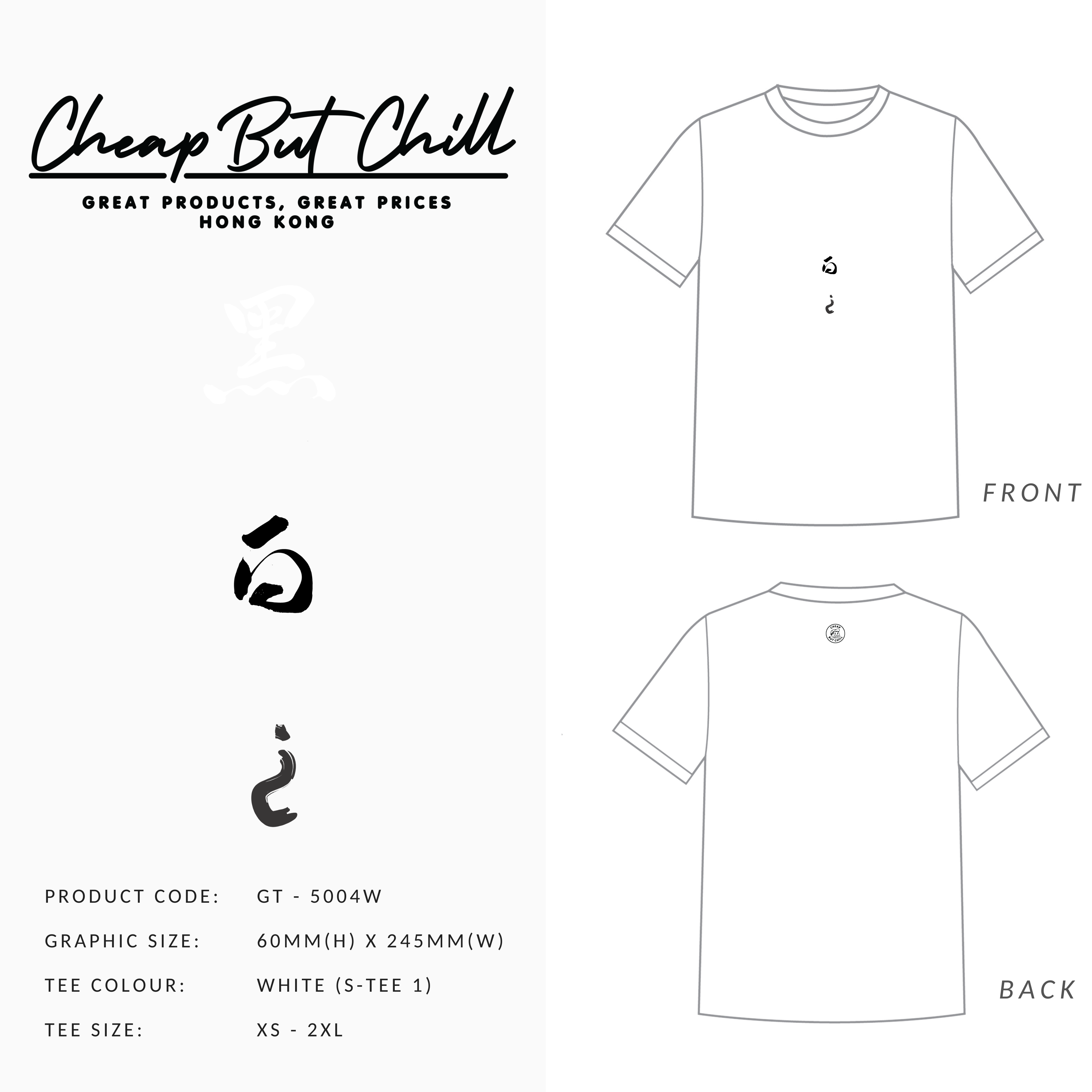 SALE ❞ CheapbutChill 黑白? Tee - 白色