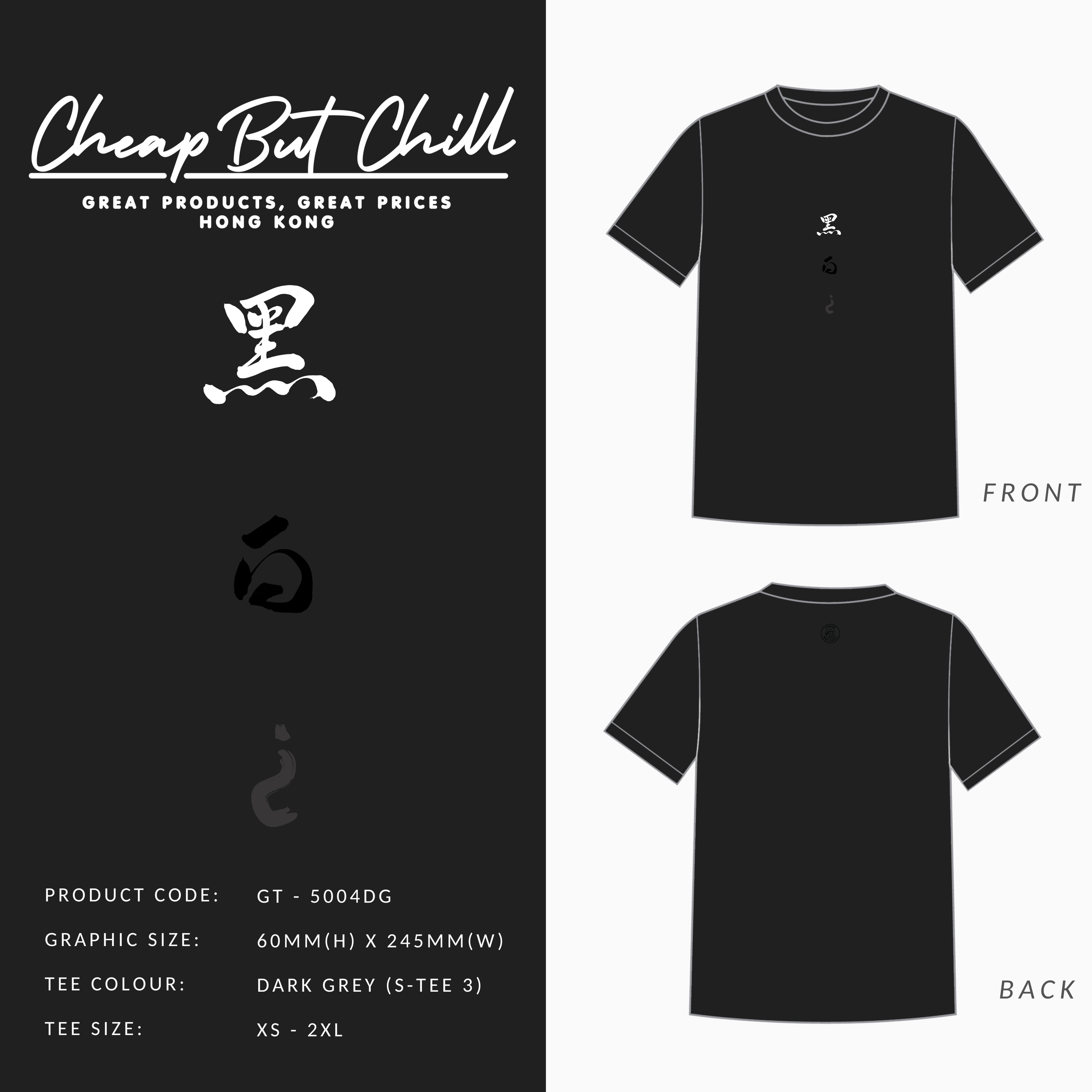 SALE  ❞ CheapbutChill 黑白? Tee - 炭灰色