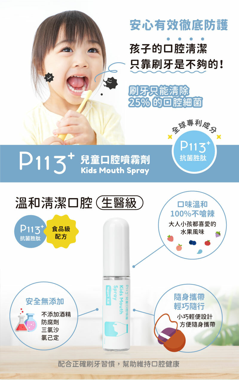 oh care 歐克威爾 - 兒童口腔噴霧劑-蘋果 (新版包裝)-15ml