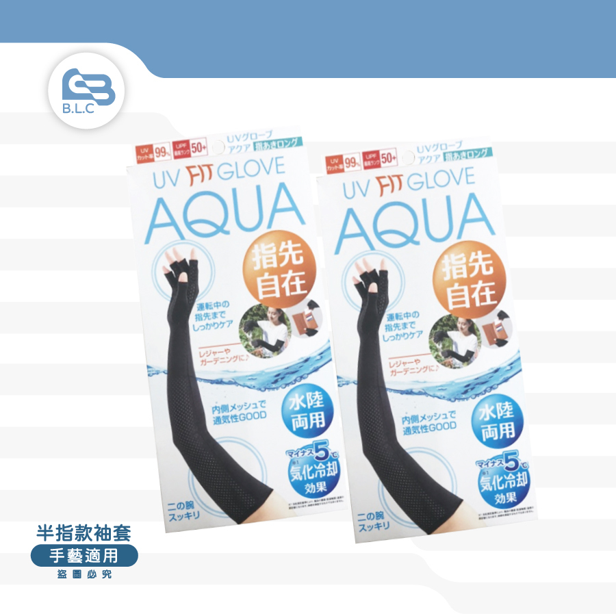 日本AQUA抗菌防臭手袖盒裝_半指型