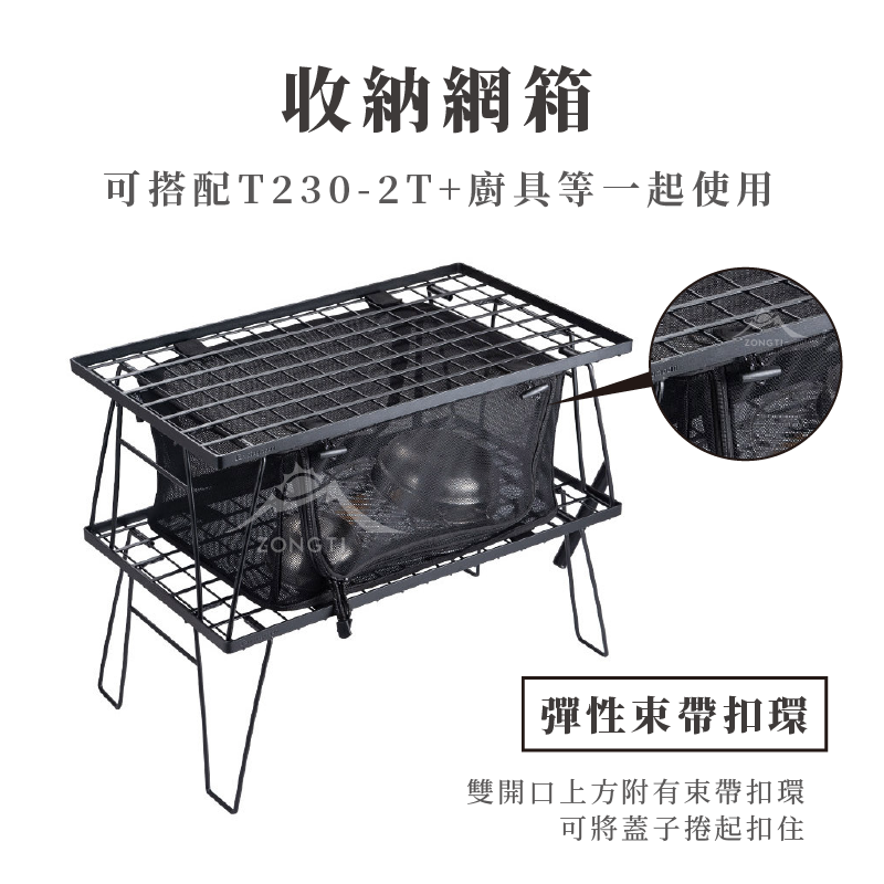 【Campingmoon柯曼】收納網箱 T-2303 CA24