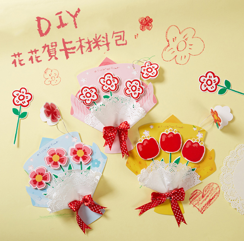 現貨區 DIY花花賀卡材料包 M6357