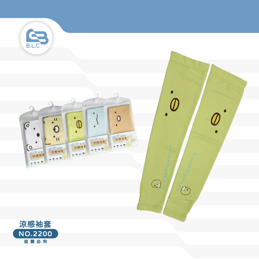 CB角落生物涼感兒童袖套-2200