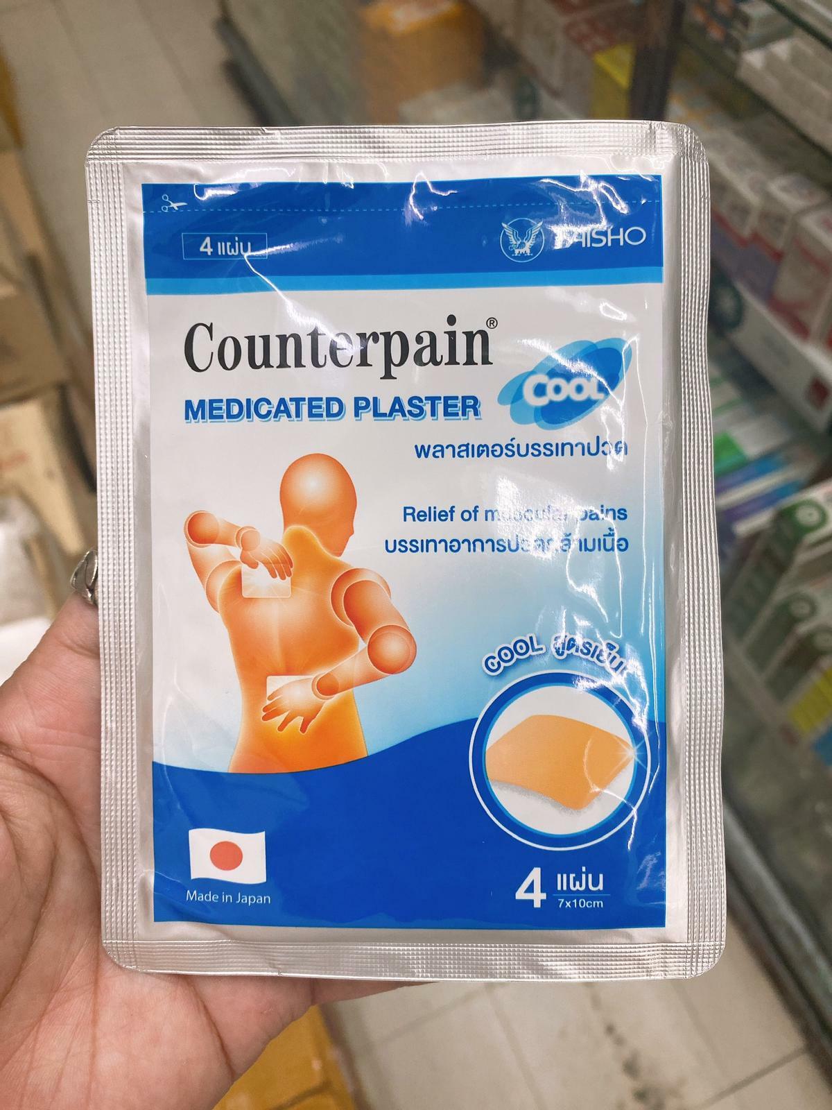 泰國COUNTERPAIN 鎮痛貼 4片入
