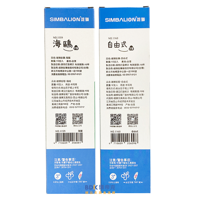 雄獅鉛筆 SIMBALION on the sea 海鷗&自由式 三角塗頭鉛筆2B 系列