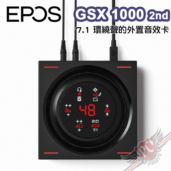 PC PARTY EPOS GSX 1000 2nd 7.1 環繞聲的外置音效卡
