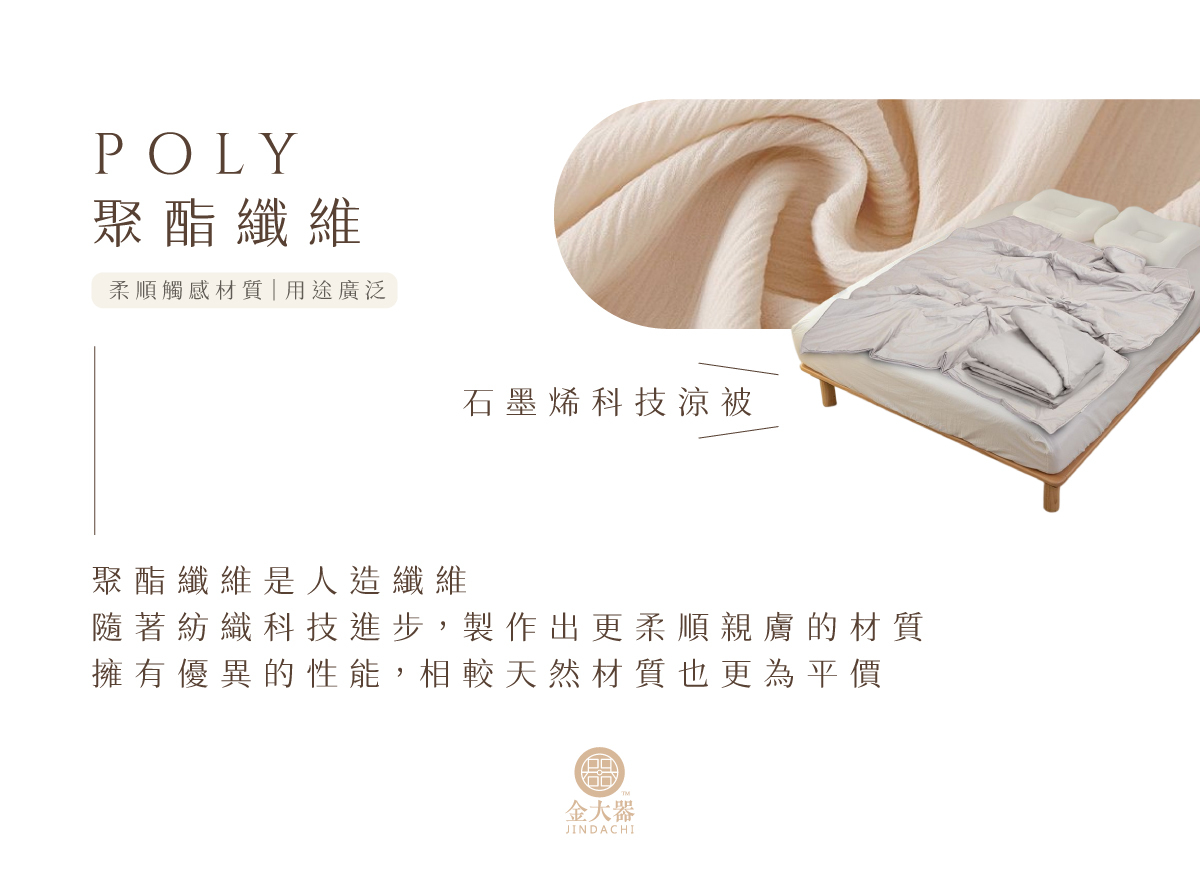 石墨烯科技涼被