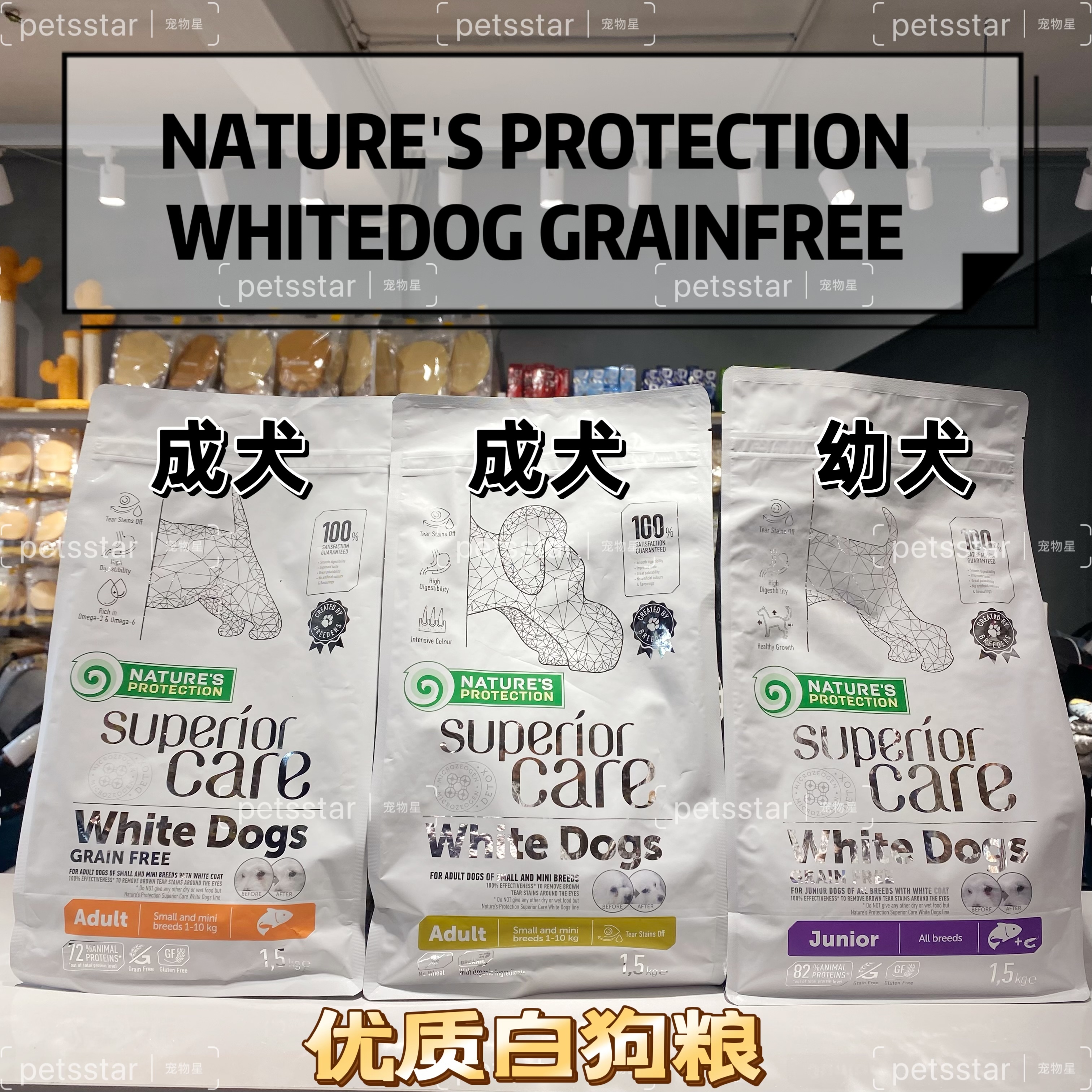 NATURE'S PROTECTION WHITEDOG LAMB 1.5KG