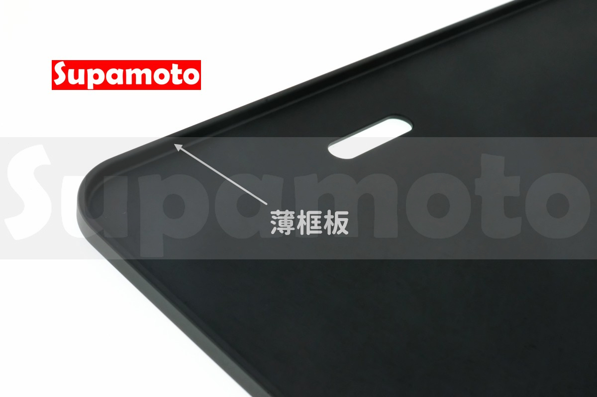 -Supamoto- 鋁合金車牌框—薄框紅牌黃牌 (重機/大重/大牌架/通用/底板/牌框/強化底板)