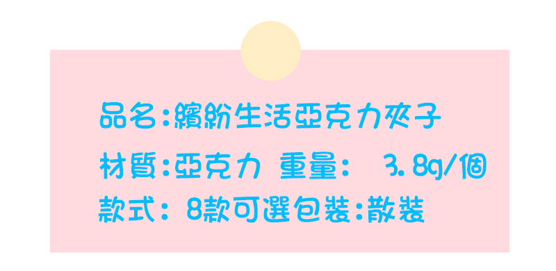 現貨區 星球兔亞克力便簽夾 A1935