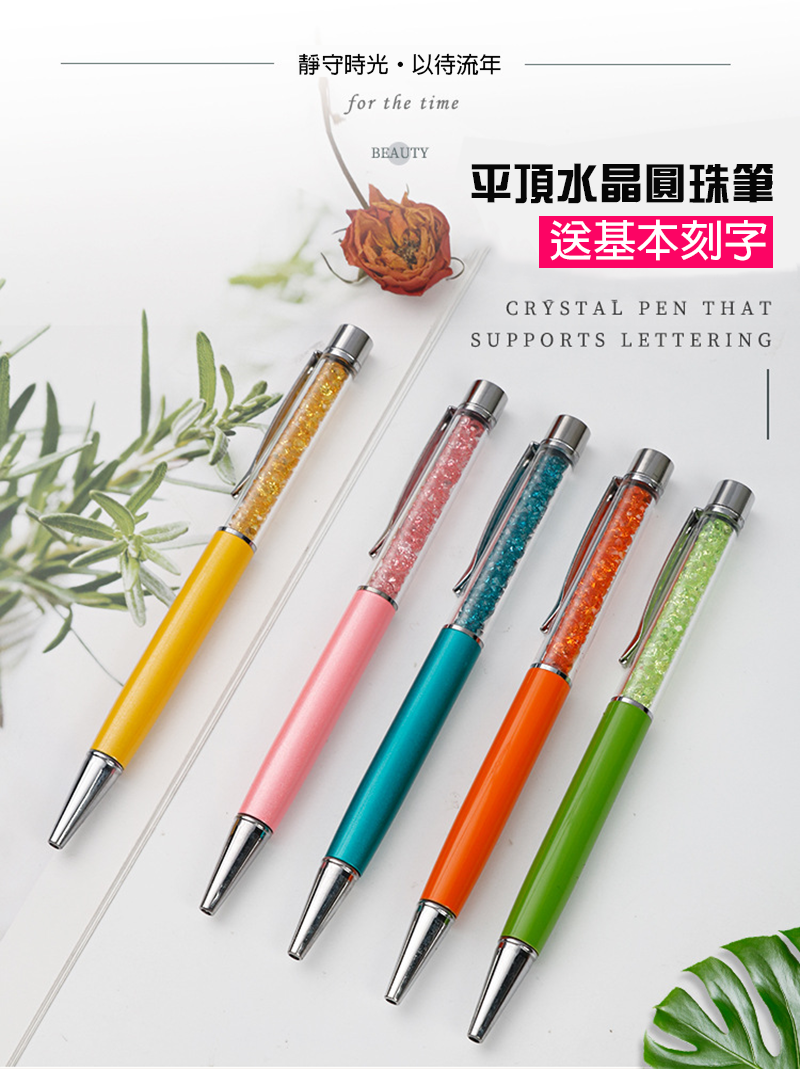平頂水晶圓珠筆 送基本刻字 P188