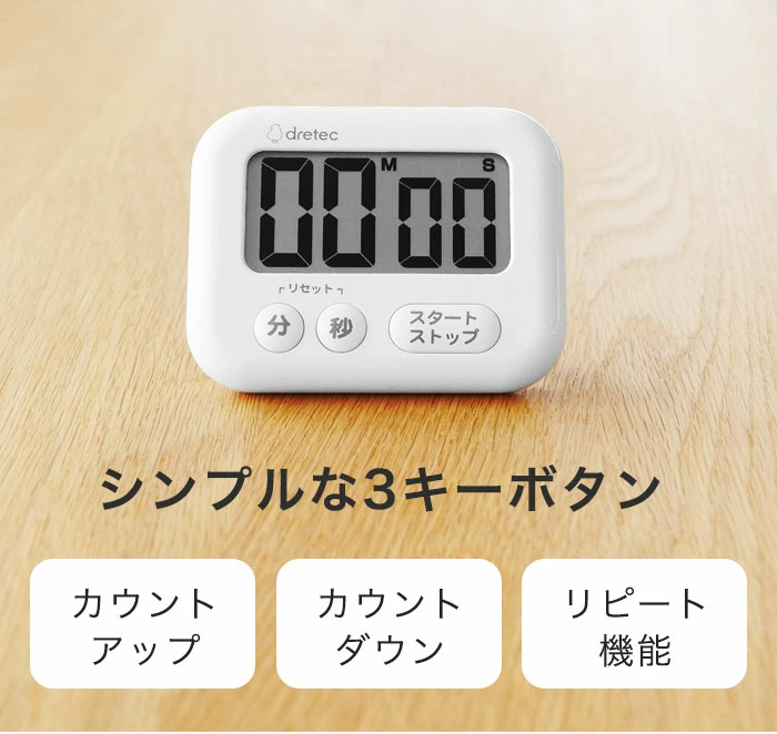 Dretec 廚房計時器 T-614