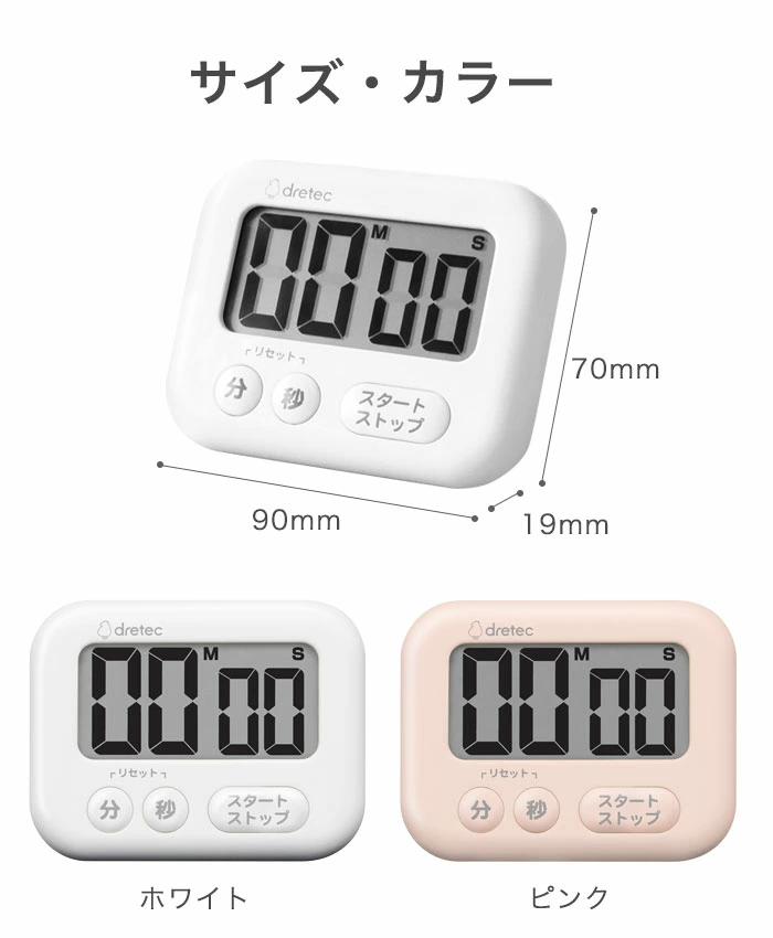 Dretec 廚房計時器 T-614