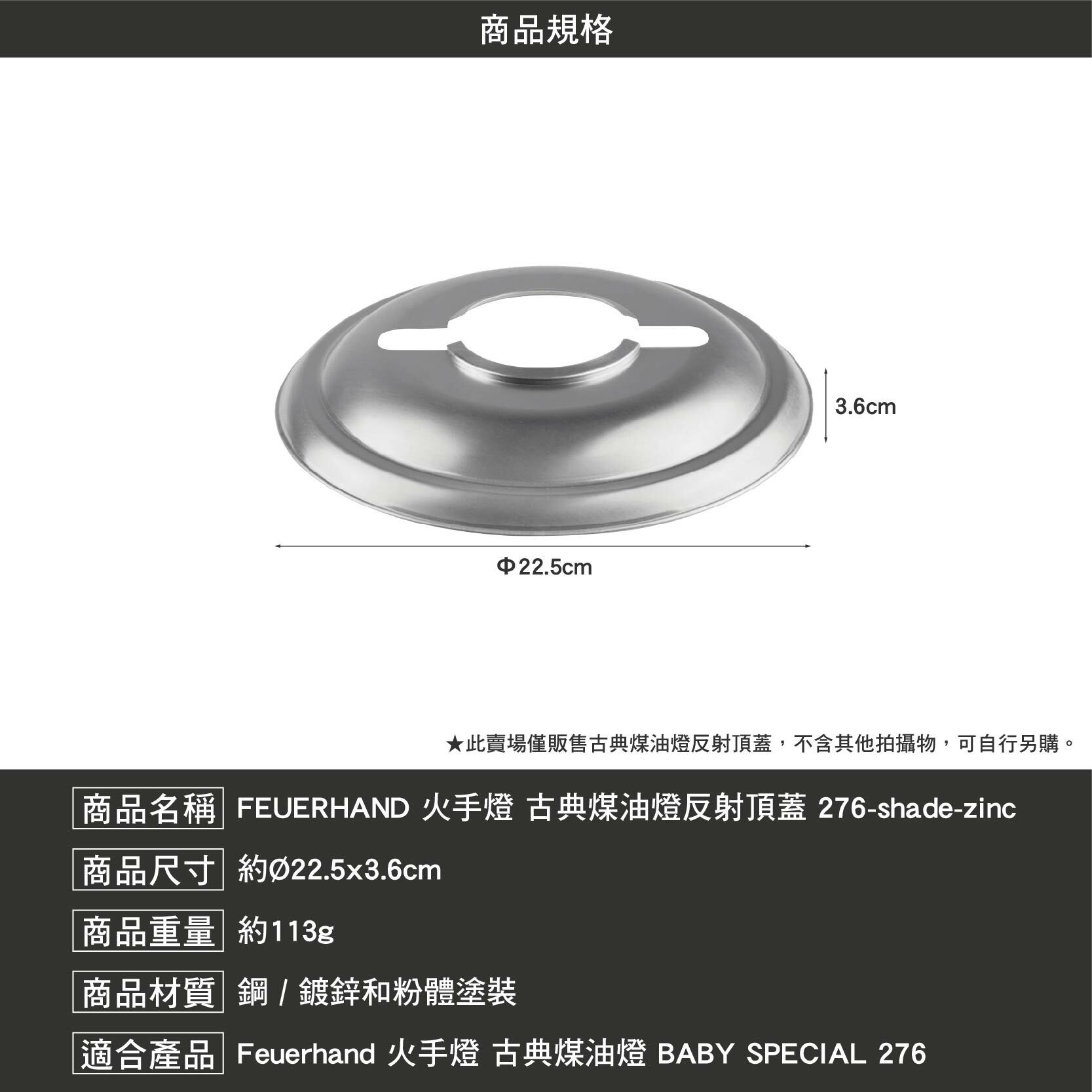 Feuerhand 火手燈 古典煤油燈反射頂蓋