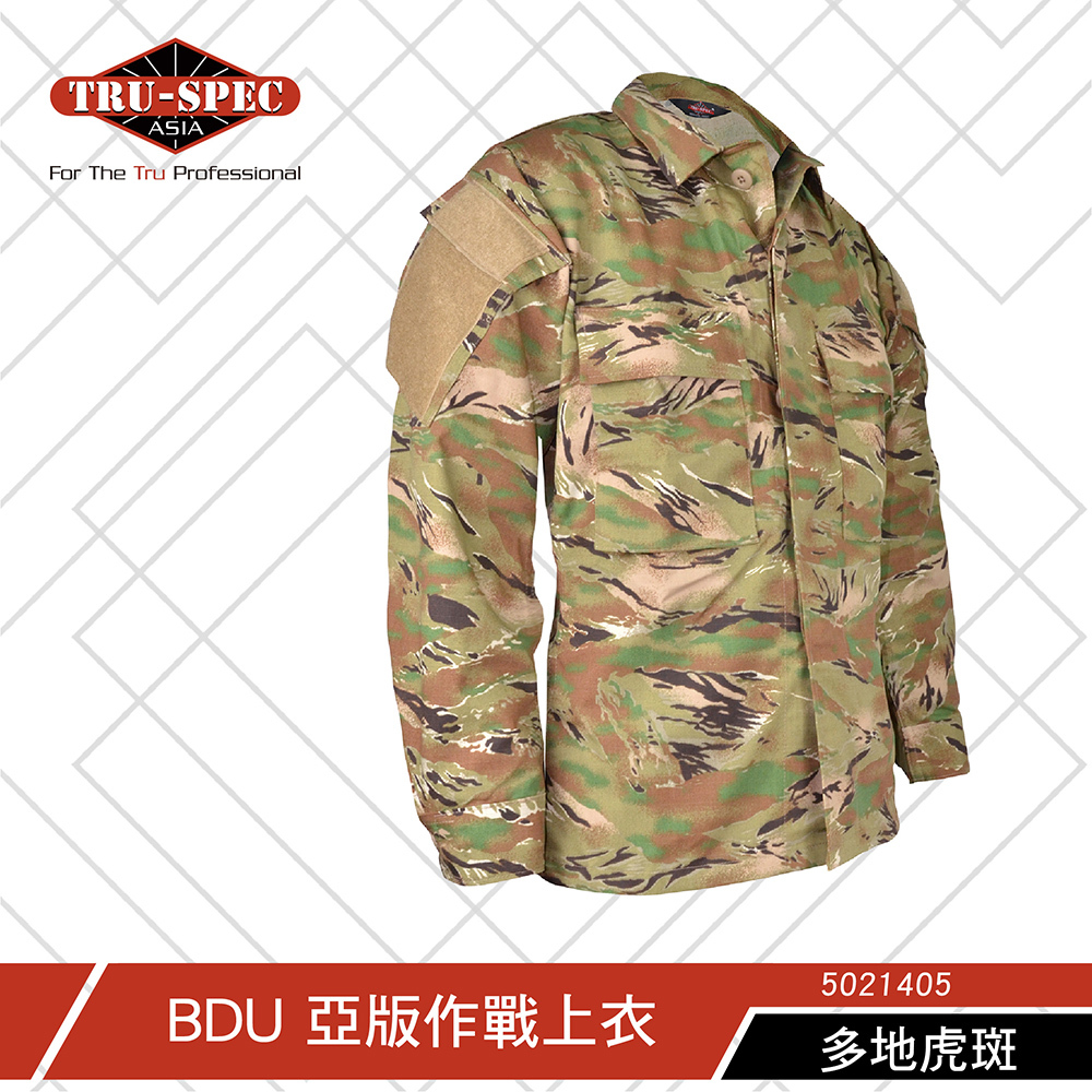 TRU-SPEC】BDU 作戰上衣多地虎斑迷彩亞版