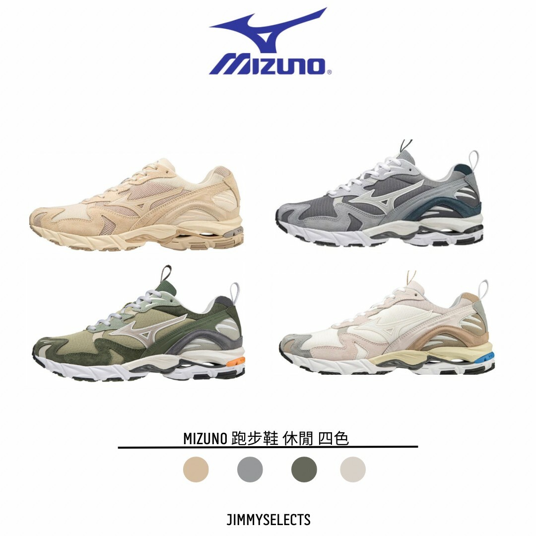 代購 Mizuno Wave Rider 10 復古 跑步鞋 休閒鞋 四色 APR-