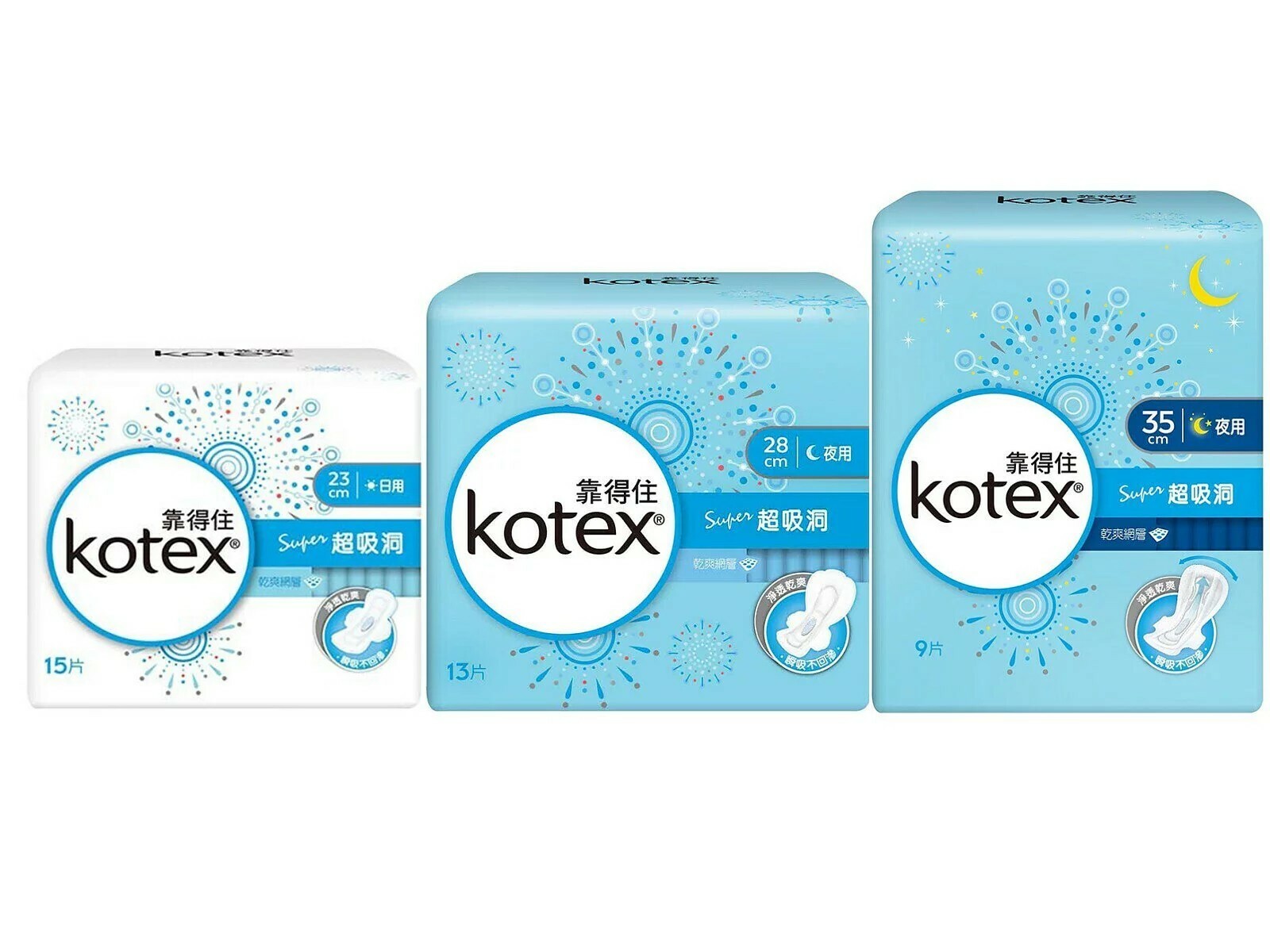 【靠得住】純白體驗超吸洞衛生棉 (23/28/35公分)