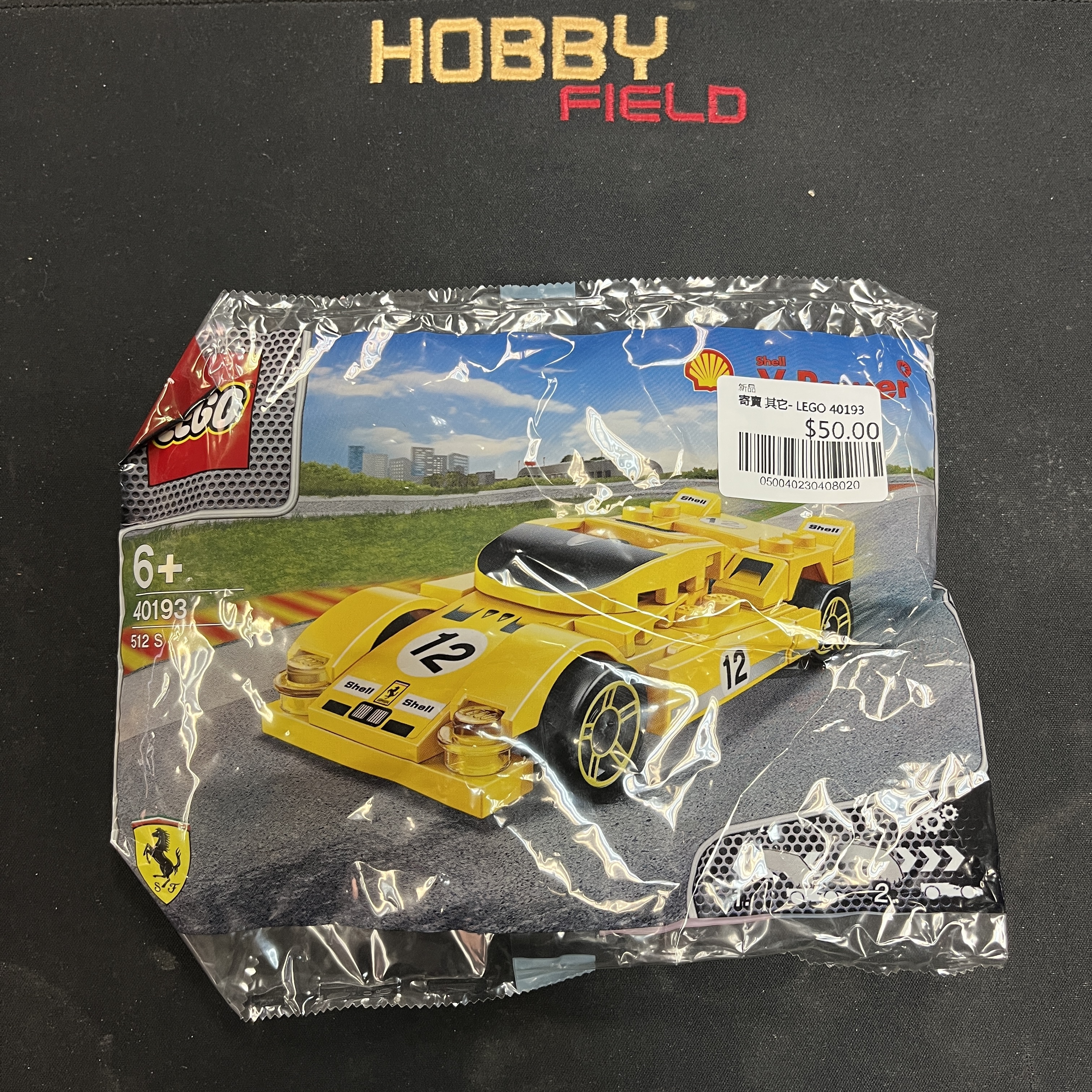 寄賣 其它- LEGO 40193
