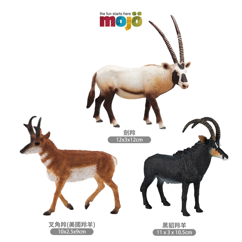 ⭐MOJO⭐擬真動物模型☆綿羊🐑小綿羊羊駝劍羚叉角羚美國羚羊比利山羊