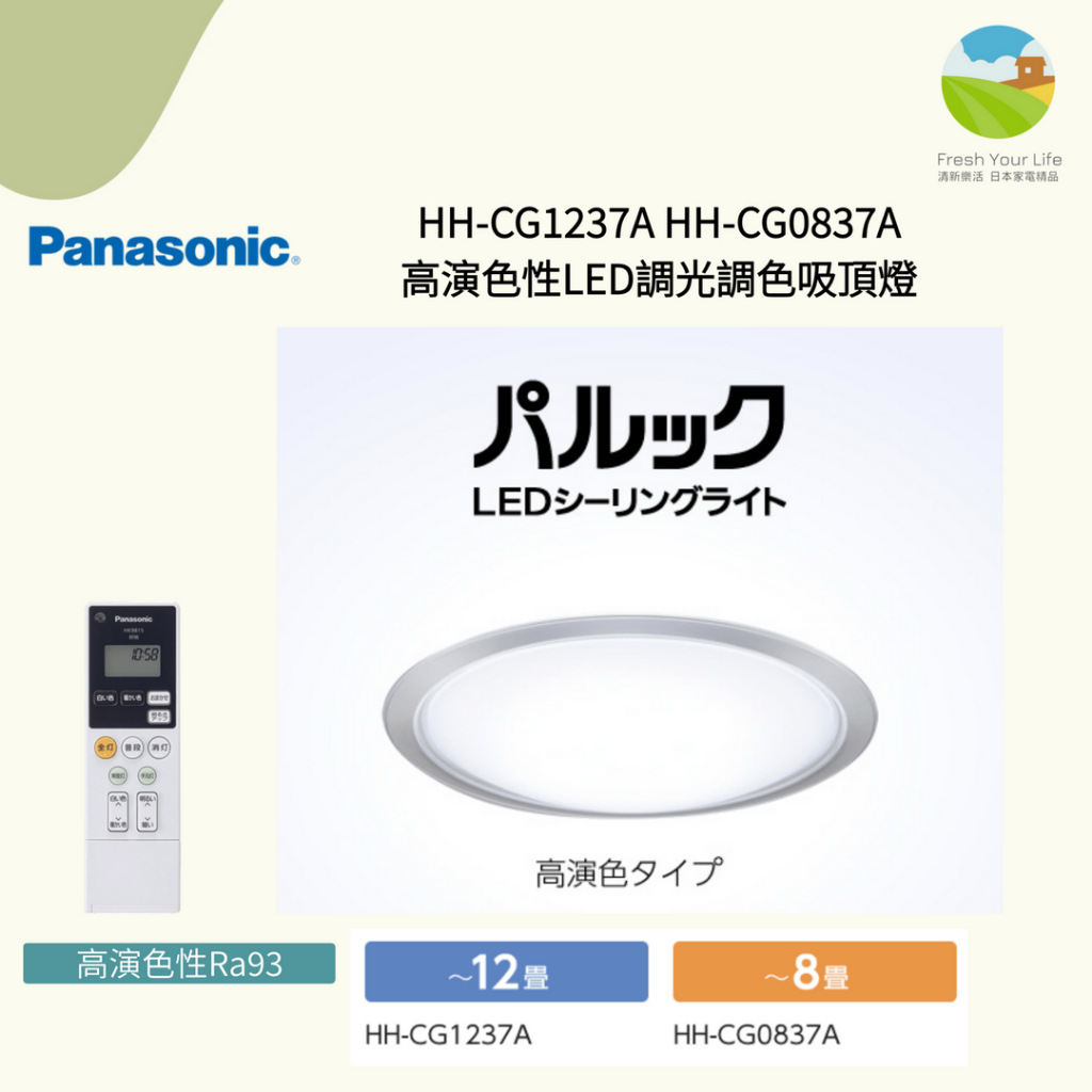 Panasonic】LED 9.5cm/10W平面崁燈【實體門市保固一年】LG-DN2220 國際牌崁燈