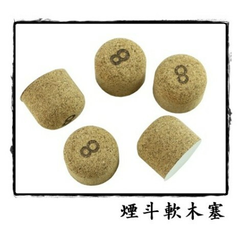 【煙斗專用配件】8deco新款，煙斗客必備小配件 煙斗軟木塞 嗑煙灰 敲煙器 除灰器