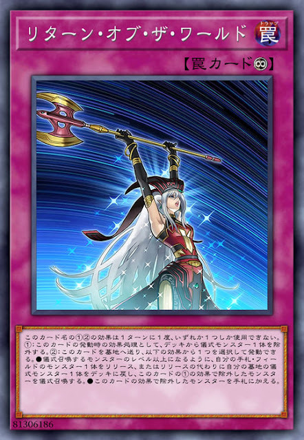 CYHO-JP072 リターン・オブ・ザ・ワールド