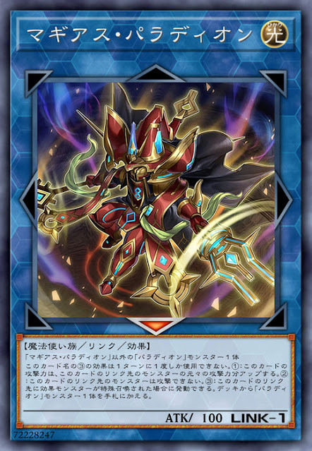 CYHO-JP042 マギアス・パラディオン