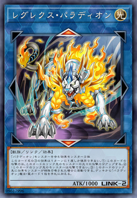CYHO-JP043 レグレクス・パラディオン