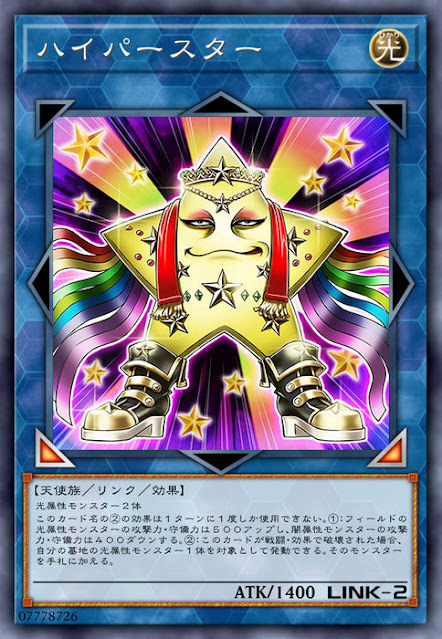 CYHO-JP050 ハイパースター