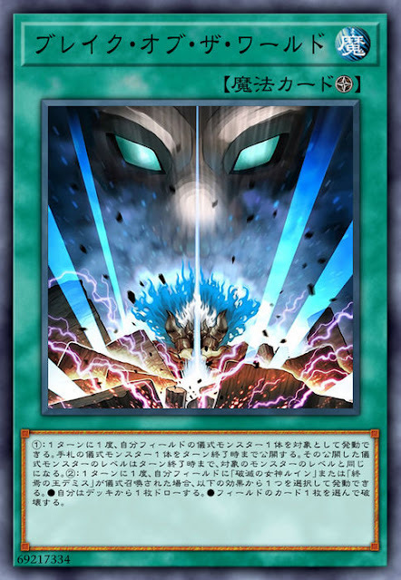 CYHO-JP057 ブレイク・オブ・ザ・ワールド