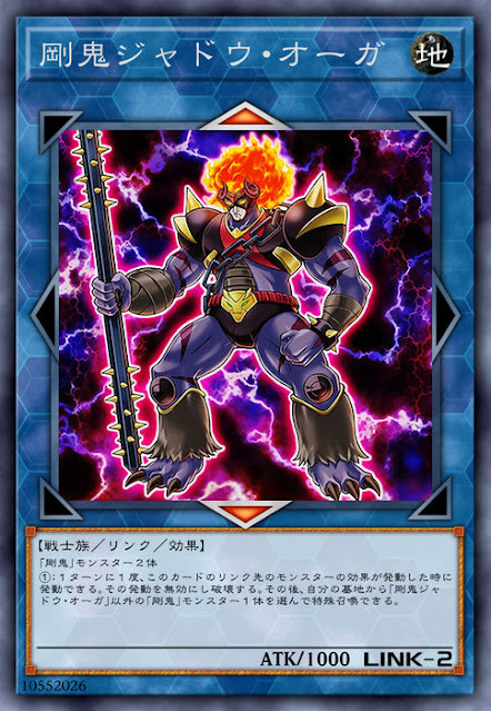 CYHO-JP038 剛鬼ジャドウ・オーガ