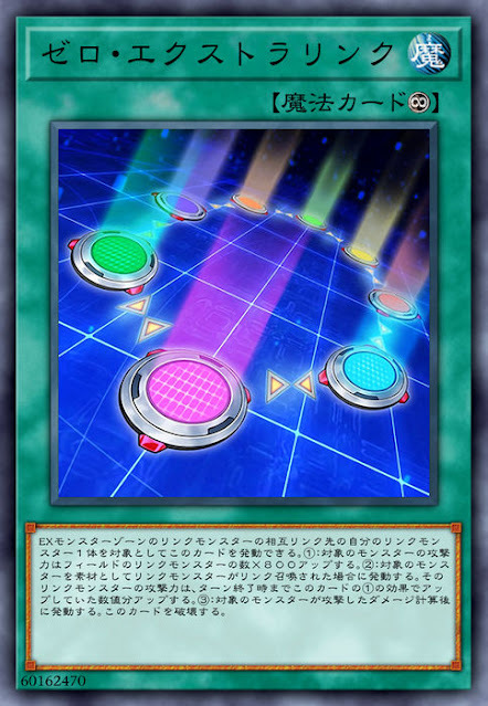 CYHO-JP052 ゼロ・エクストラリンク