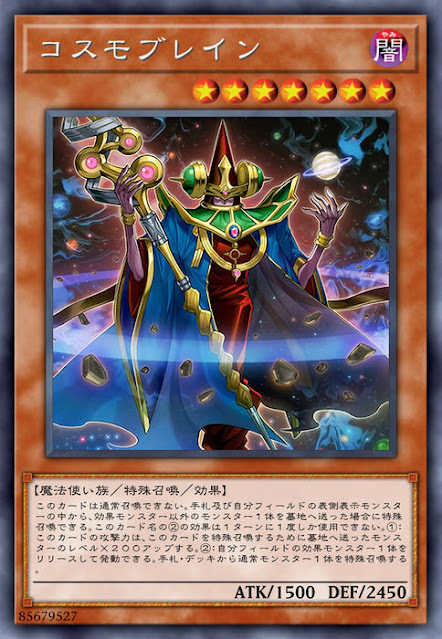 CYHO-JP020 コスモブレイン