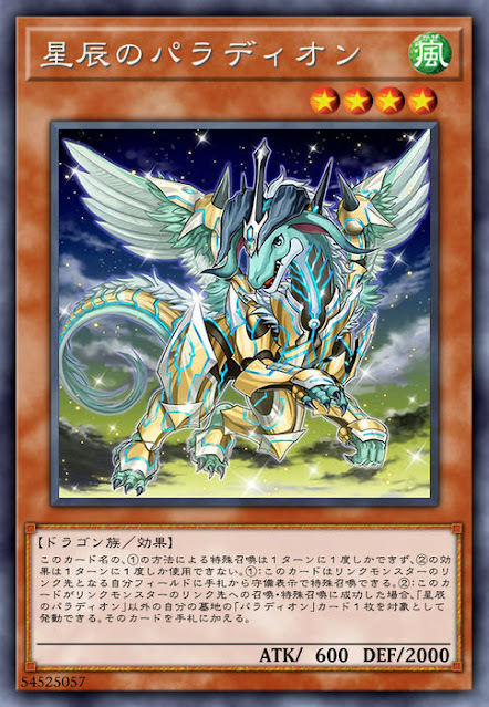 CYHO-JP009 星辰のパラディオン