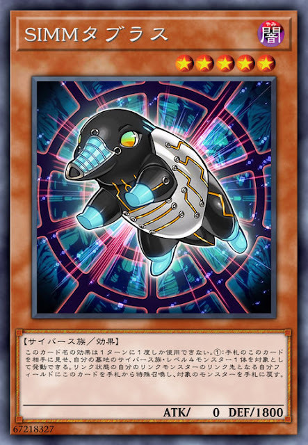 CYHO-JP001 SIMMタブラス