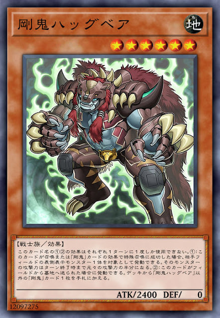 CYHO-JP004 剛鬼ツープラトン