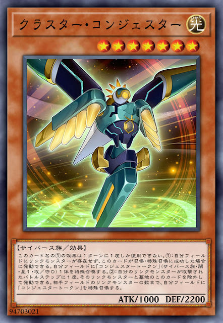 CYHO-JP002 クラスター・コンジェスター