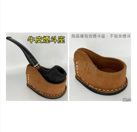 【8deco】煙斗客必備小配件，牛皮煙斗架 煙斗座 菸斗架 用於擺放煙斗