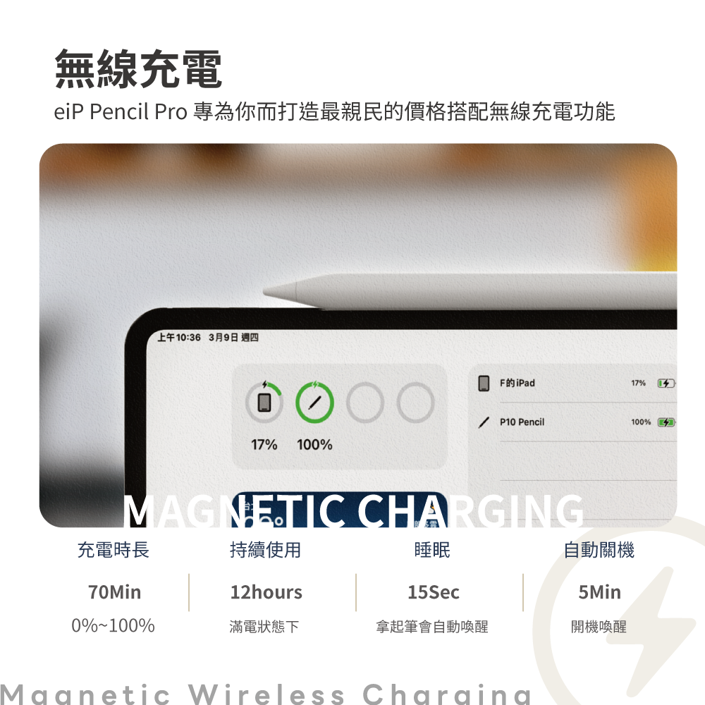 eiP Pencil Pro 書寫繪圖款 iPad Pencil 磁吸充電平版觸控筆, 白