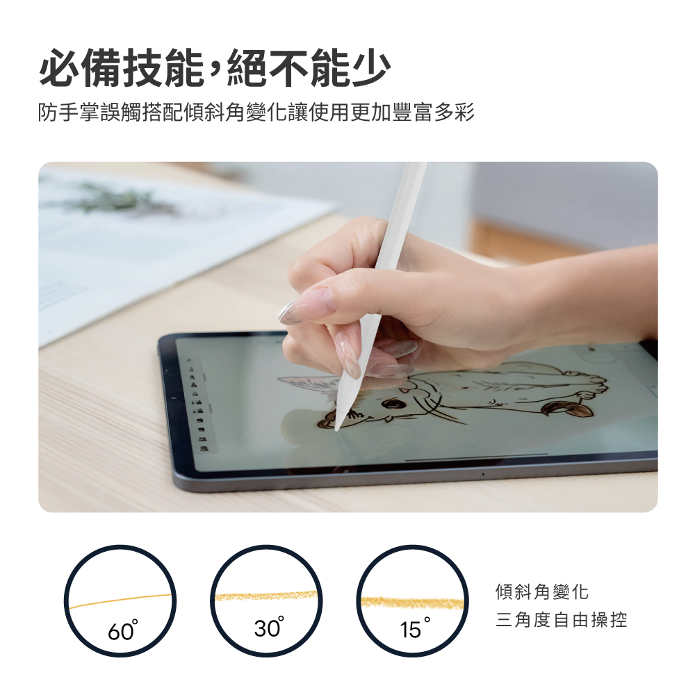 eiP Pencil Pro 書寫繪圖款 iPad Pencil 磁吸充電平版觸控筆, 白