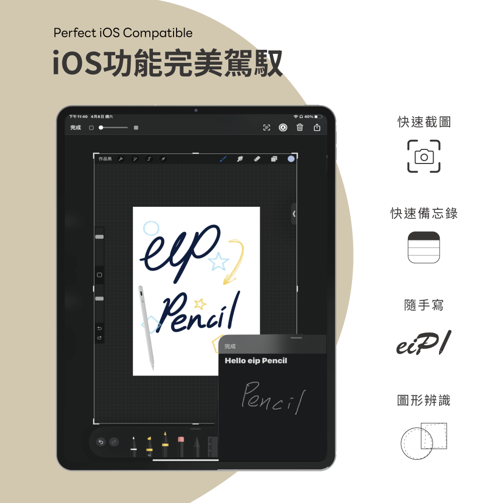 eiP Pencil Pro 書寫繪圖款 iPad Pencil 磁吸充電平版觸控筆, 白
