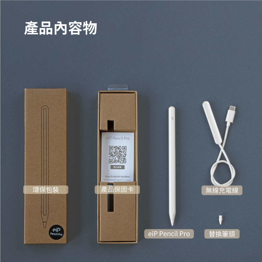 eiP Pencil Pro 書寫繪圖款 iPad Pencil 磁吸充電平版觸控筆, 白