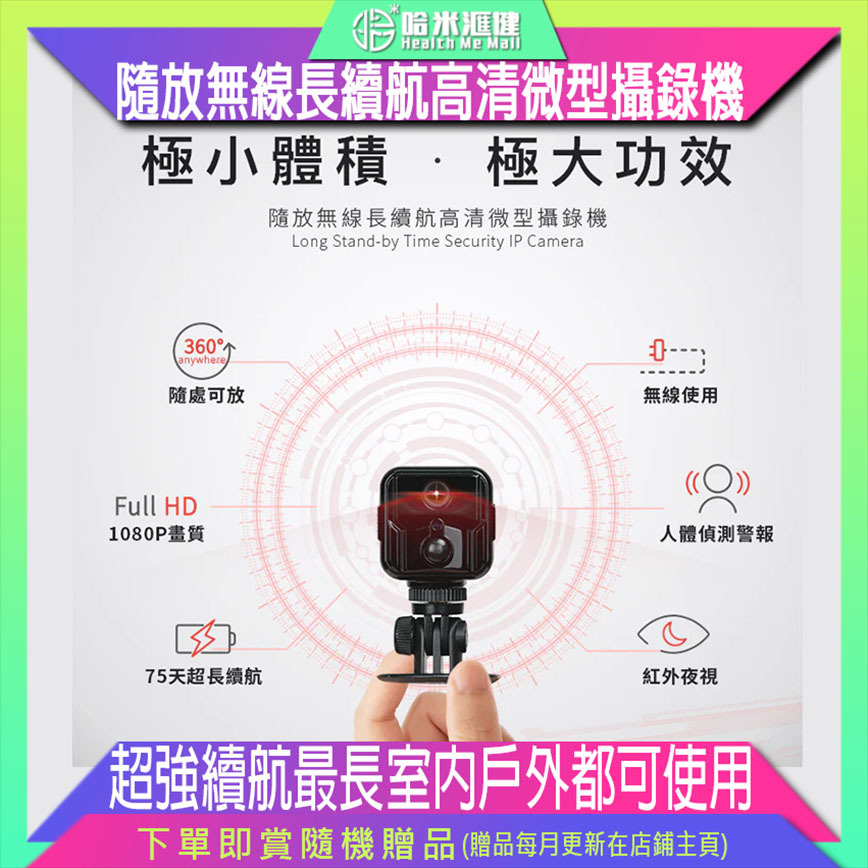 美國USATISFY|隨放無線長續航高清微型攝錄機【原裝行貨1年原廠保養】