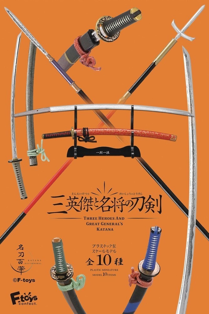 F-toys 代理版 盒玩 三英傑與名將刀劍 海外版 隨機出貨