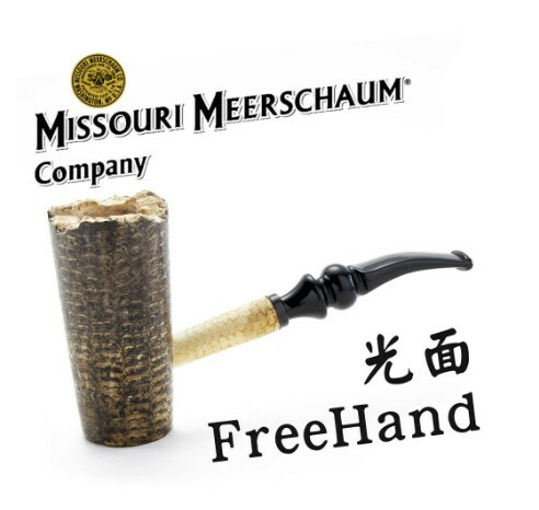 【Missouri】美國密蘇里 玉米斗 Freehand，光面 粗面 煙斗 菸斗