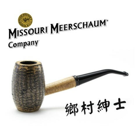 【Missouri】美國密蘇里 玉米斗 鄉村紳士 Gentleman，6mm濾芯、直斗 彎斗 煙斗 菸斗